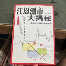 江恩测市大揭秘：中国股市循环周期解析