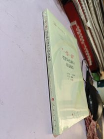“一带一路”投资绿色成本与收益核算（“一带一路”与绿色金融丛书）