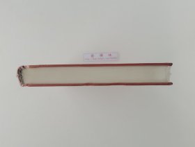 新中国60年长篇小说典藏: 古船 张炜长篇小说代表作 精装塑封本 实图 现货