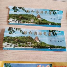 游览券船票颐和园（8张）
