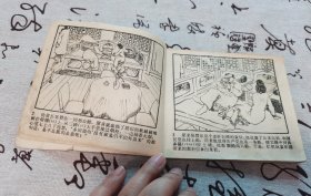 野火春风斗古城(三)桃花沟英雄突围