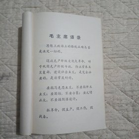 元旦献词——《人民日报》、《红旗》杂志、《解放军报》一九七四年元旦社论