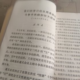 毛泽东思想教育