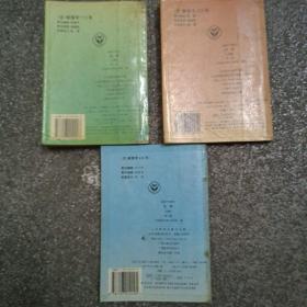 高级中学课本（化学）1-3册，3本一套