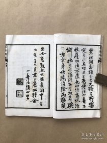 茗壶图录（巾箱本2册一套全，民国白宣影印本）紫砂茗壶古籍资料，插图本