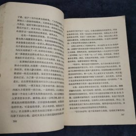 功与罪（下册）