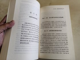 宗教伦理学概论