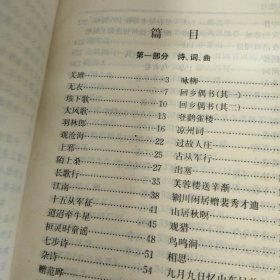 学生古诗文辞典