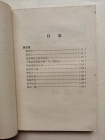 福尔摩斯探案集（二、三、五）