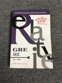 GRE词汇