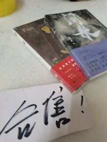 问米