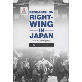 历史不容忘记：纪念世界反法西斯战争胜利70周年-日本右翼问题研究（英）