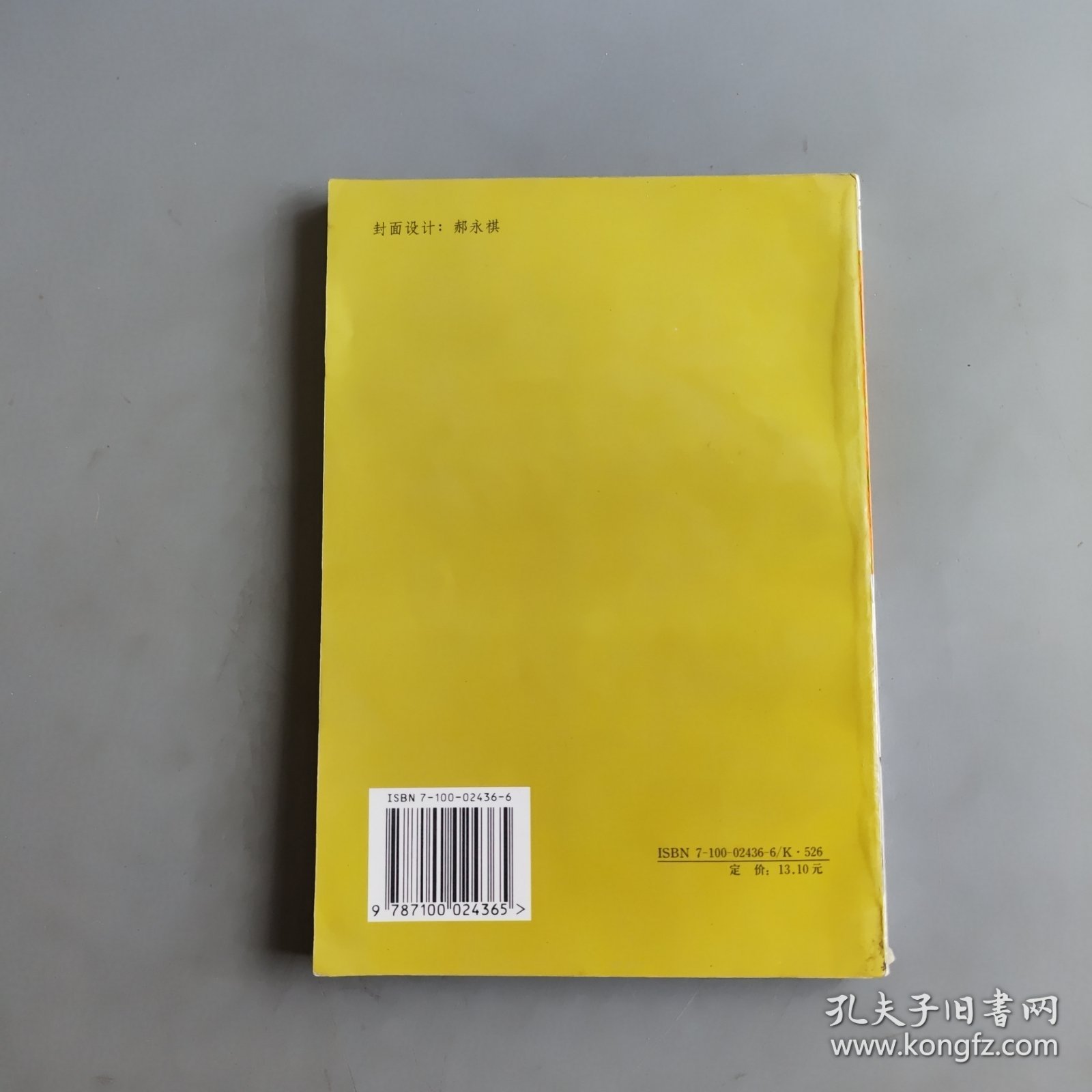 印度古代文化与文明史纲