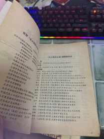 北大荒风云录 北大荒人名录（2本合售）