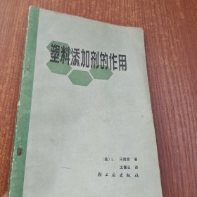 塑料添加剂的作用