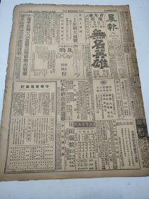 民国十六年十月晨报1927年10月27日唐军向武穴黄梅集中宁军完全占领安庆长江大战鄂西鲁滌平军李品仙唐生智两湖李宗仁朱培德九江程潜刘兴韶关浙江省陈友仁宋庆龄直鲁军三路占领开封城郑州大同吴俊陞尚贤堂李佳白王永江沈瑞麟郑毓秀潭柘寺谭曙卿十一军福建淳安械门京大附中高仁善童子军联欢会新烟公会段树屏。