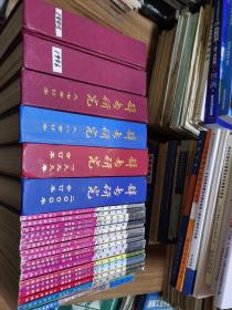 辞书研究 1995—2005年54册合售