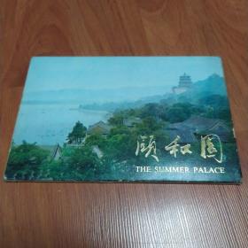 《颐和园》明信片(全10)