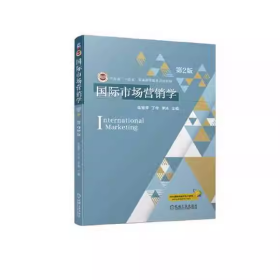 【正版二手】国际市场营销学第二版朱雪芹第2版9787111727446机械工业出版社