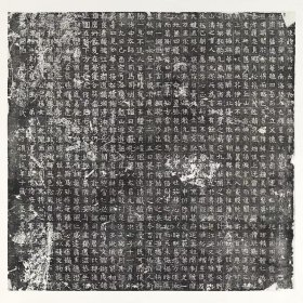 2459北魏元徽墓志铭。纸本大小60*60厘米。宣纸艺术微喷复制。