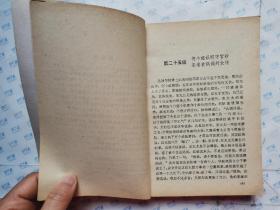 神弓侠女奇缘(上下册)章回体长篇通俗小说.1988年1版1印