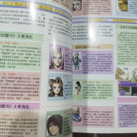 电子游戏软件 2000 9 总第74期 期刊杂志 无赠品