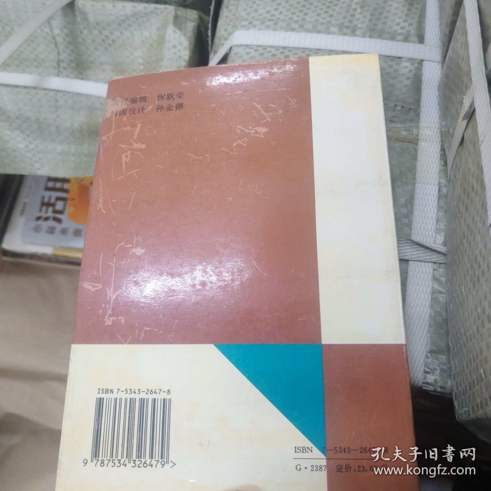 新编幼儿教育活动大全. 中班