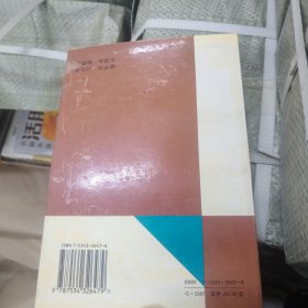 新编幼儿教育活动大全. 中班