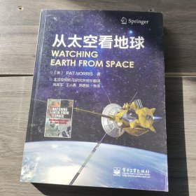 从太空看地球