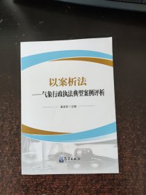 以案析法 法学理论 编者:潘进军|责编:张盼娟