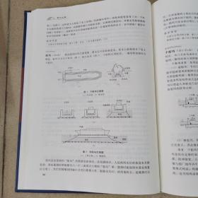 中国水利百科全书：航道与港口分册