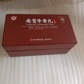 安宫牛黄丸药盒