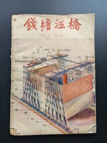 钱塘江桥