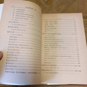 毛泽东著作选读 上下册