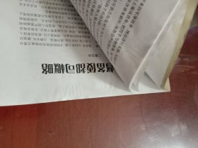 蓬莱历史文化研究2010.09第三期总第21期（有水渍）