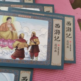 红楼梦 水浒传 三国演义 西游记-全彩图彩色四大名著连环画（全套12册共4套）珍藏版小人书经典
