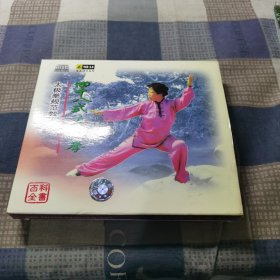 太极拳规范教程：四十八式太极拳（光盘）