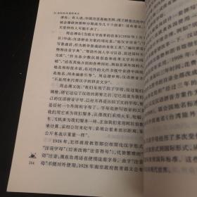21世纪的华语和华文：周有光耄耋文存