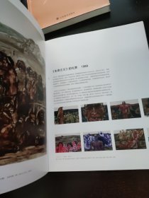 巴荒作品 永恒的凝视