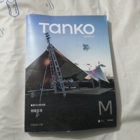 Tanko 慢闪公园专辑