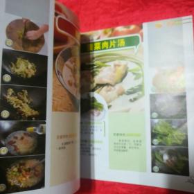 农家土菜馆丛书（共3册）《农家素菜》《农家荤菜》《农家汤羹》合售