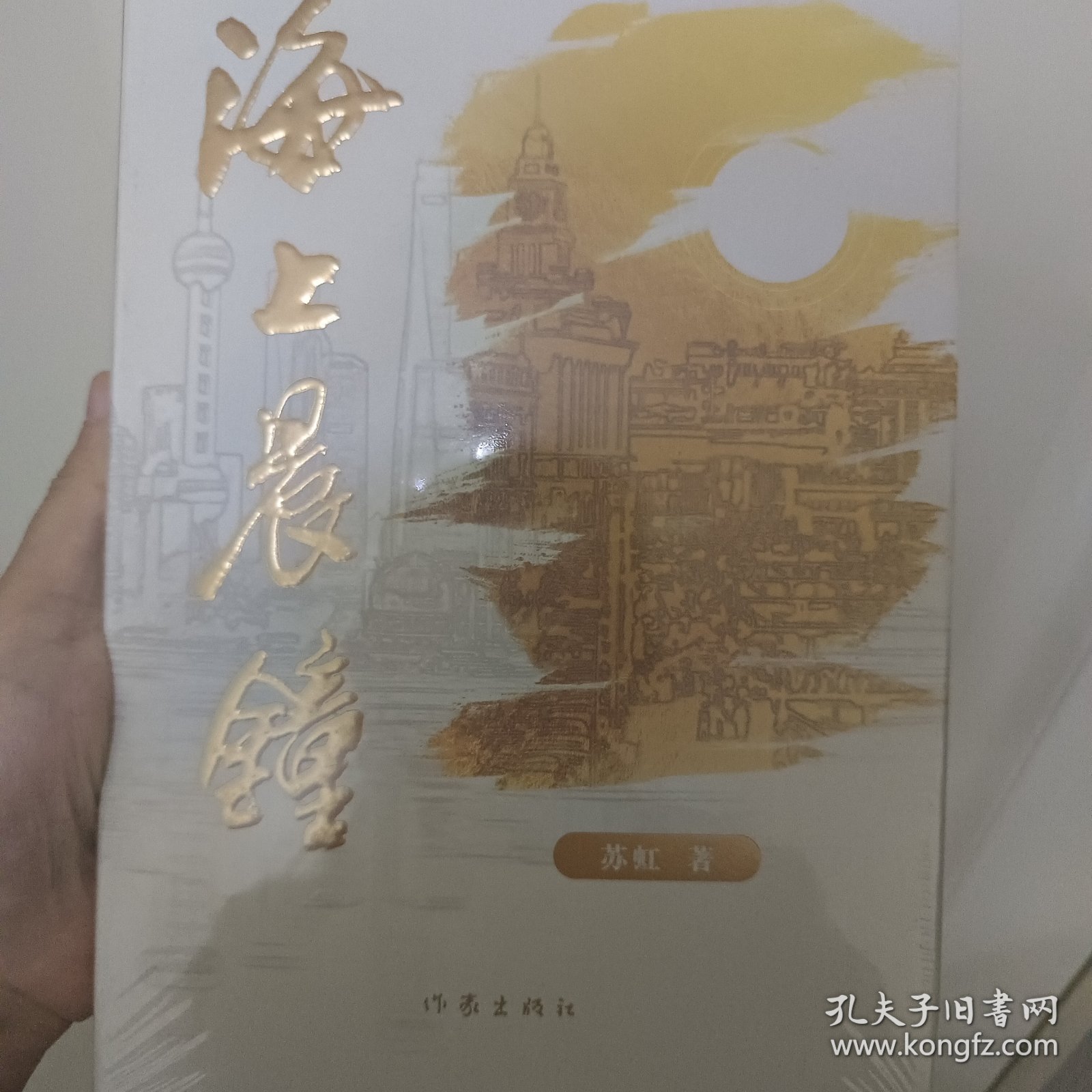 海上晨钟(解码百年企业的红色基因，讲述民族品牌的成长传奇长篇小说。)