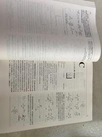 不对称合成中的手性试剂（当代有机化学译丛）