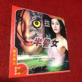 半兽女dvd