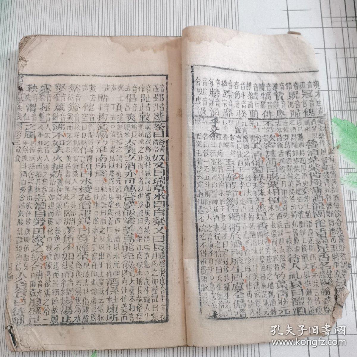 点击查看原图 增订幼学珠玑