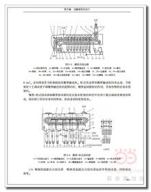 粮食工程导论(高等学校粮食工程专业教材)