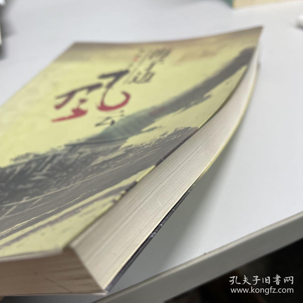 2折 海子边风云