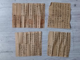 清代浙江省青田县田地契4份合售，尺寸：23*20不等，品如图。34