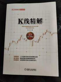 范江京股票投资实战金典：K线精解（高手提升版）