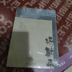 洛阳纸贵 杨和平作品集